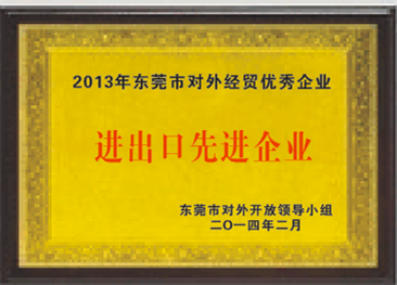 榮譽資質